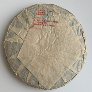 Шу пуэр Bulangshan Ecological королевский 2008 год 357 г. Photo 3